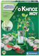 Learn Learn Create Lab Lernspiel My Garden 8+ Jahre