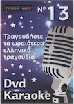 Dvd Караоке Vol.13