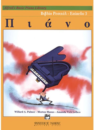 Alfred's Basic Piano Library-βιβλίο Ρεσιτάλ Επίπεδο 3