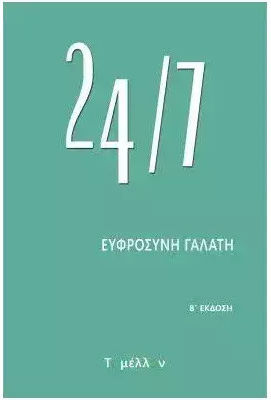 24-7