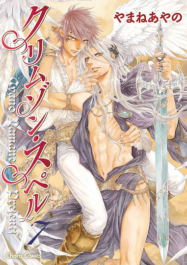 Crimson Spell, Vol. 7 Pa