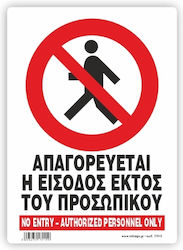 Infosign Πινακίδα PVC "Απαγορεύεται Η Είσοδος " 14x19.5cm