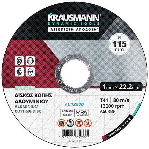 Krausmann Dynamic Δίσκος Κοπής Αλουμινίου 125mm