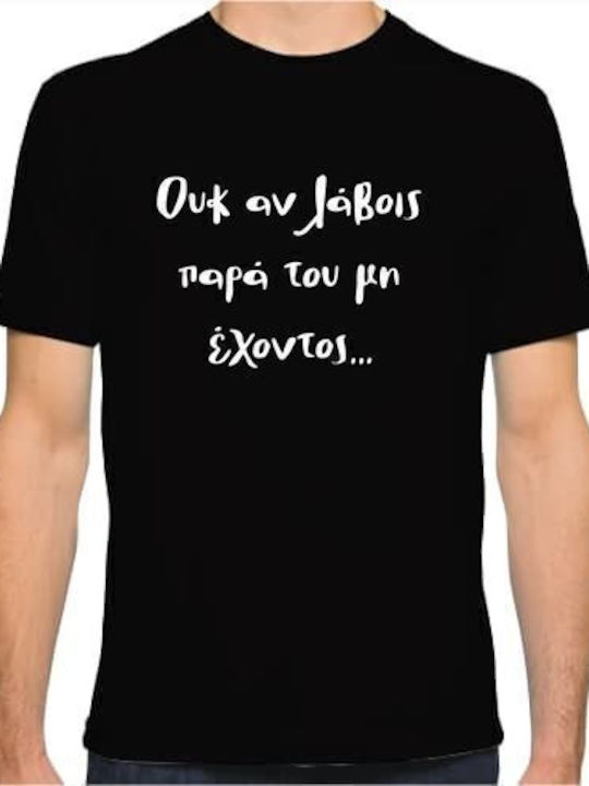 Оук Ан Лавоис Пара Ту Ми Ехонтост T-shirt