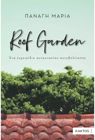 Roof Garden