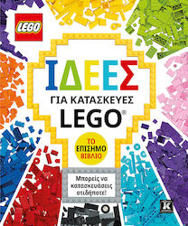 Ιδέες Για Κατασκευές Lego Το Επίσημο Βιβλίο