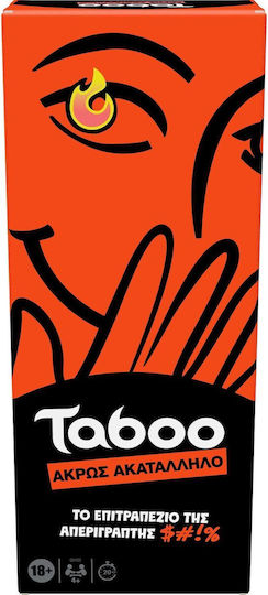 Επιτραπέζιο Παιχνίδι Taboo Άκρως Ακατάλληλο για 4+ Παίκτες 18+ Ετών Hasbro