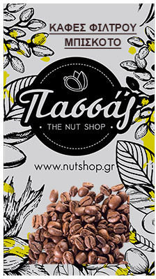 Filter Coffee Cookies Ground 100gr