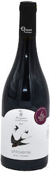 Eyfrosyni Rot Trocken 750ml