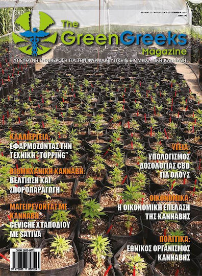 Revista Green Greeks Numărul 22