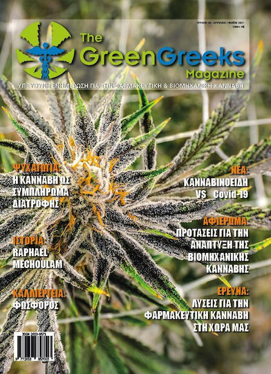 Revista Green Greeks Numărul 20