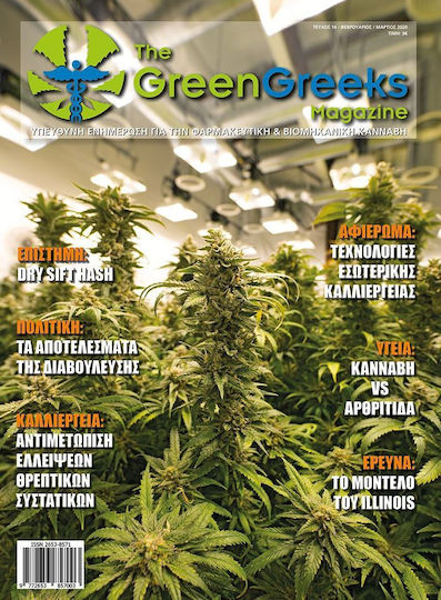 Revista Green Greeks Numărul 14