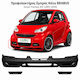 Προφυλακτήρας Εμπρός Κάτω Brabus Smart Fortwo 12-14 4518800008 1 Τεμ