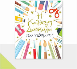 Greeting Card Petite Laura Teacher Pencils Pe235