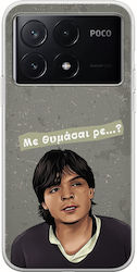 Epic Quotes - Fanis Multicoloue (Poco X6 Pro)