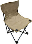 Lounger-Armchair Beach Aluminium Beige Waterproof 25x30cm