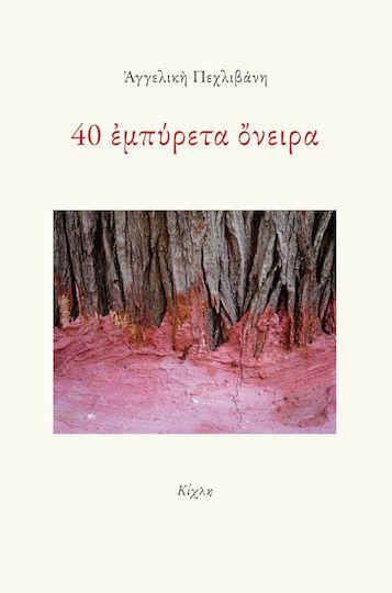 40 Fieberträume 40 Fieberträume