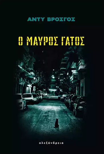 Die schwarze Katze Die schwarze Katze