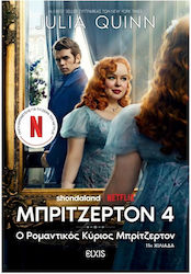 Ιστορία της Νεοελληνικής Λογοτεχνίας, Με Βιβλιογραφικό Συμπλήρωμα