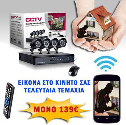 Surveillance System 4 Cameras Cameras Analog with Recorder DVR