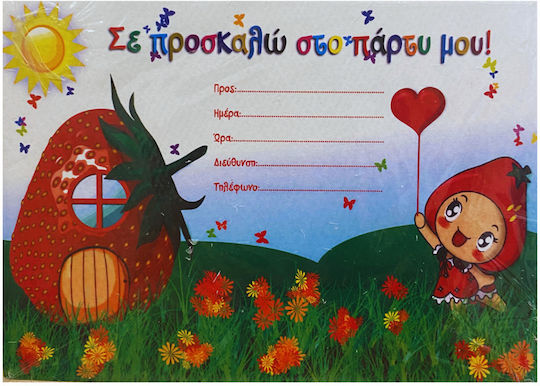 Σετ Προσκλήσεις Party Κοκκινοσκουφίτσα 10 Τμχ Groovy