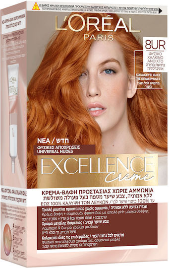 L'Oreal Paris Excellence Creme Vopsea de Păr 8ur Blond Cupru Deschis Natural 48ml