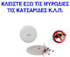 Τάπα Σιλικόνης Τάπα Σιφωνιού