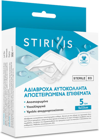 Stirixis Водоустойчиви и стерилизирани Адхезивни пластири 5бр