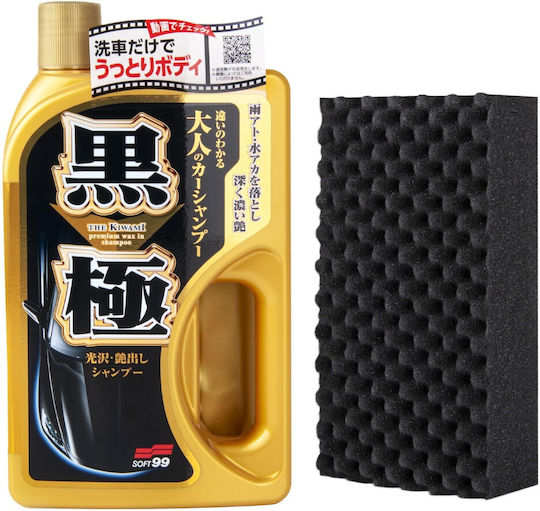 Soft99 Extreme Gloss Șampon Auto With Wax 750ml
