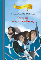 Οι Τρεις Σωματοφύλακες, Blue Library