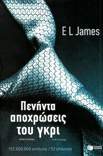 Fifty Shades of Grey Audiobook Fifty Shades of Grey Audiobook
