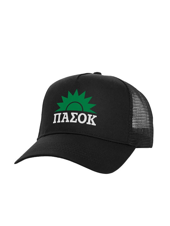 Koupakoupa Πασοκ Trucker Cap Black