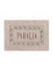 Silk Fashion Bath Mat Cotton Paralia 5206978160783 Coffee 50x80cm