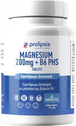 Prolipsis Magnesium + Vitamin B6 200мг 60 капси