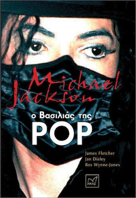 Michael Jackson Ο Βασιλιάς Της Pop