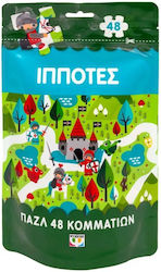 Puzzle pentru Copii Cavaleri 48buc PSychogios