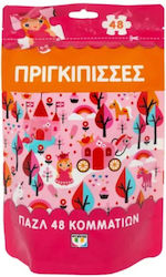 Puzzle pentru Copii Prințese 48buc PSychogios