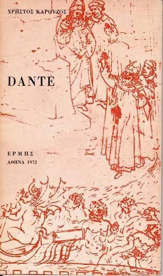 Dante Dante