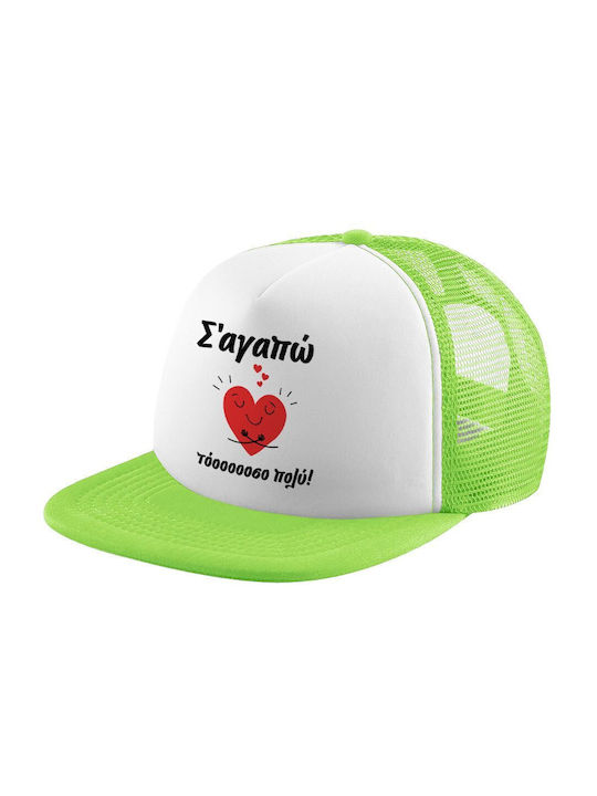 Koupakoupa Kids' Hat Fabric Σ΄αγαπώ Τόοοοσο Πολύ Καρδιά Green