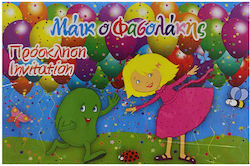 The Littlies Покана За Парти