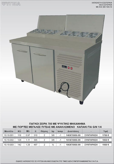 Inoxcon Commercial Pizza Refrigerator with Drawer L140xD70xH86cm