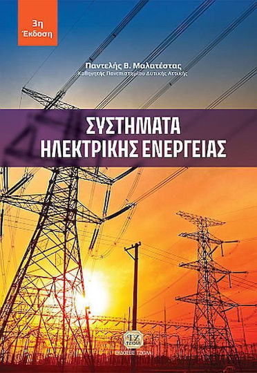 Electric Power Systems 3rd Edition Electric Power Systems 3rd Edition
