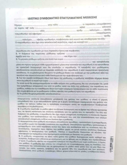 Justnote Блок Споразумения за Наем на Магазин Формуляри за транзакции 50 Листа