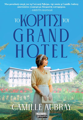 Girl of the Grand Hotel