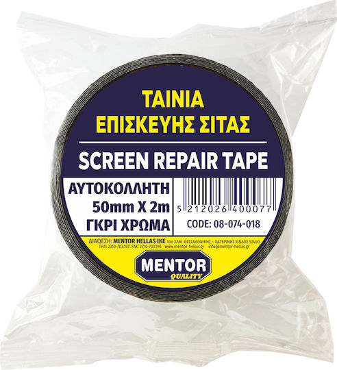 Αυτοκόλλητη Ταινία Επισκευών Γκρι 2mx50mm