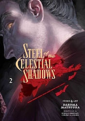 Steel Of The Celestial Shadows Vol 2 Daruma Matsuura Viz Media Subs Of Shogakukan Inc, Daruma Matsuura Viz Media Subs Shogakukan Inc
