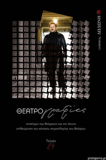Театрални пиеси 25