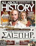 All About History Τεύχος 6 Σαίξπηρ