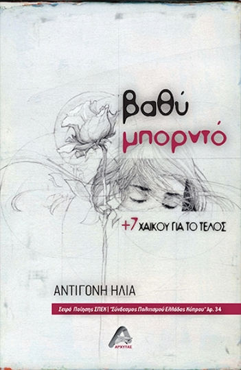 Βαθύ Μπορντό Βαθύ Μπορντό