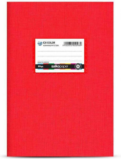 Salko Paper Τετράδιο Ριγέ Β5 50 Φύλλων Ex-color Κόκκινο